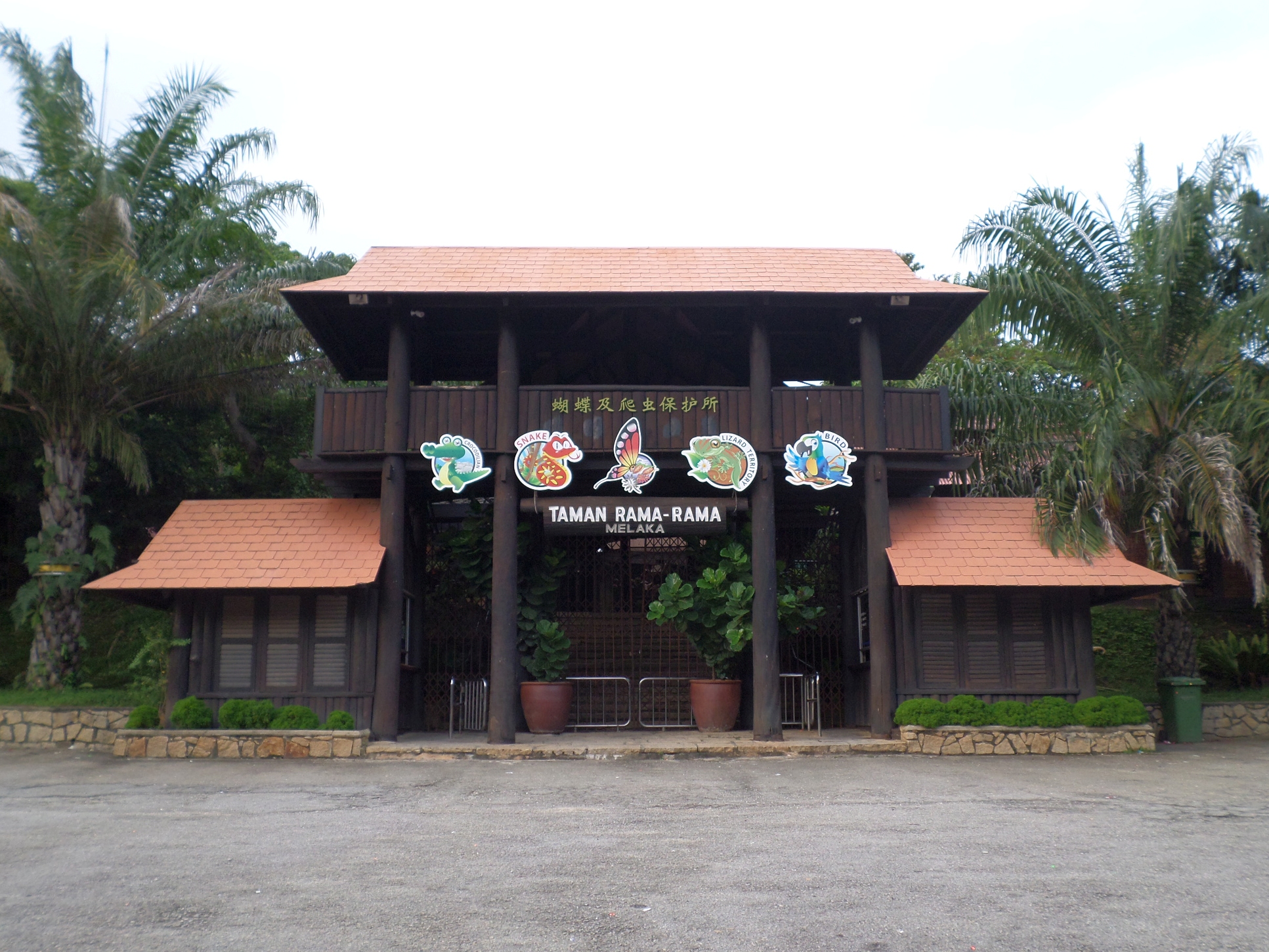 Explore the Malacca Butterfly and Reptile Sanctuary